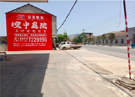 宣城墙体广告如何定价?