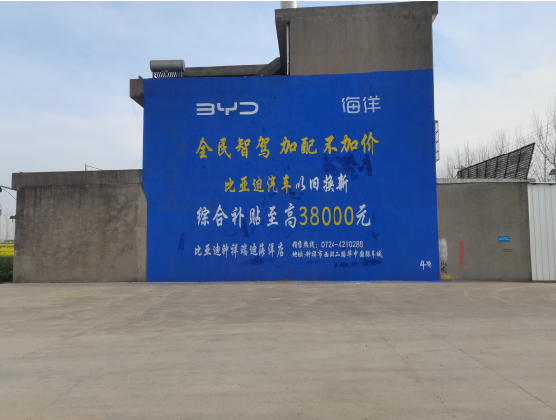 宣城墙固是否有必要刷？