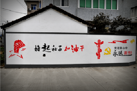 宣城乡村振兴墙体彩绘