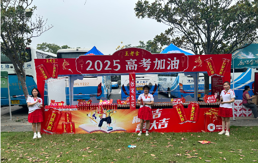 宣城王老吉高考活动搭建