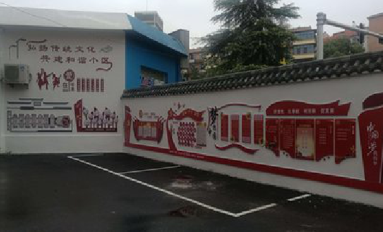 宣城社区文化墙的创意设计。