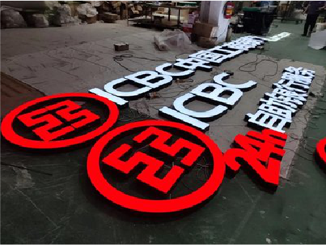 宣城教你如何保养亚克力发光字