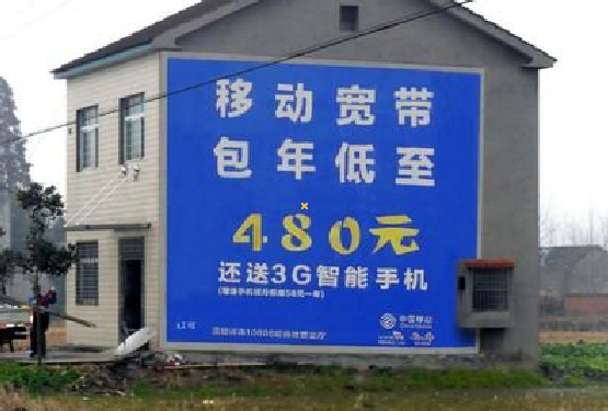 宣城怎么发布户外墙体广告？