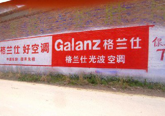 宣城墙体广告的价格影响因素有哪些？