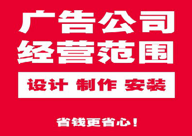 宣城广告制作有什么技巧?
