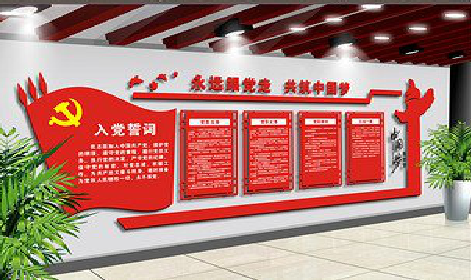 宣城党建文化墙设计成什么样式的合适?