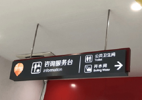 宣城商场标识牌如何和商场整体装修风格保持一致？