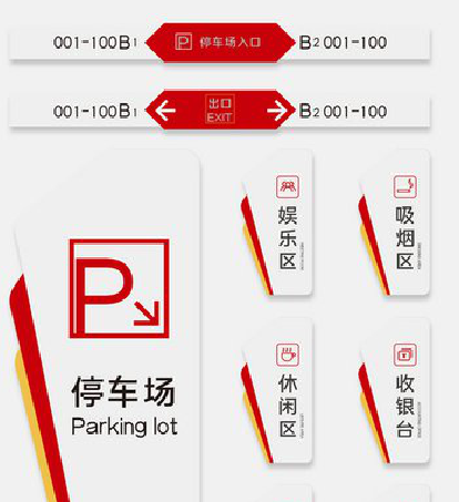 宣城商场标识系统规划管理。